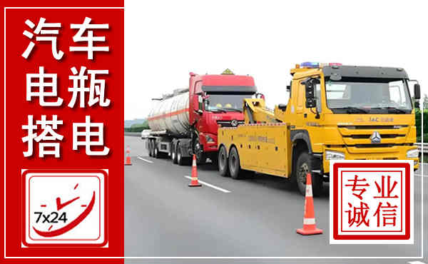 甘南吊车,汽车救援吊车电话