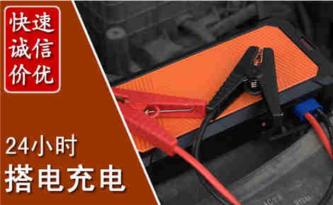 甘南汽车搭电场景与案例