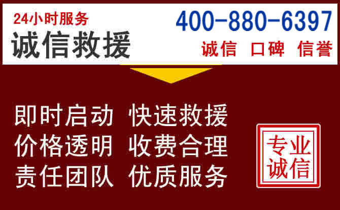 甘南汽车救援
