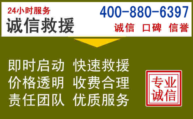 甘南汽车救援电话