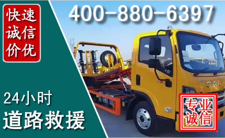 甘南道路救援电话