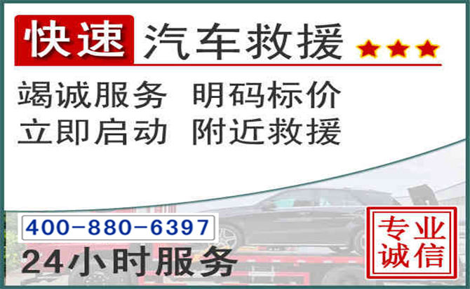 甘南长春拖车电话 甘南长春拖车电话
