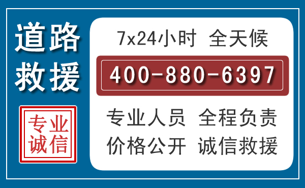 甘南长春拖车电话 甘南长春拖车电话